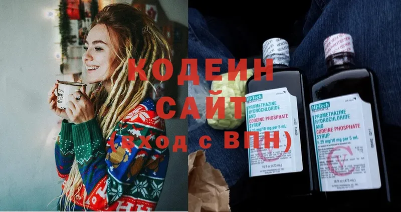 Кодеин напиток Lean (лин)  что такое   blacksprut сайт  Бугуруслан 